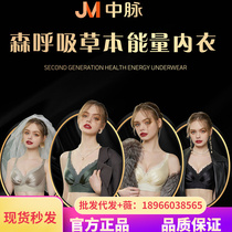 Middle veins Youpint JM Zhongmai Breath Grass Ben Energy Underwear Woman Thin large breasted bra latex bra