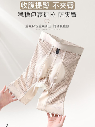 JM中脉7A抑菌塑腰薄款透气分区塑形提拉臀线拉链收腹翘臀裤安全裤