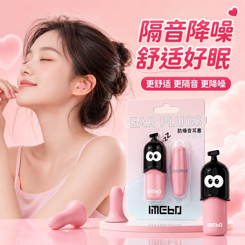 Earplugs for Sleeping, Special Anti-Noise Capsule Earplugs, Super Soundproofing, Strong Noise Reduction for Sleeping in Dormitories and Snoring Earplugs for Sleeping, Special Anti-Noise Capsule Earplugs, Super Soundproofing, Strong Noise Reduction for Sleeping in Dormitories and Snoring