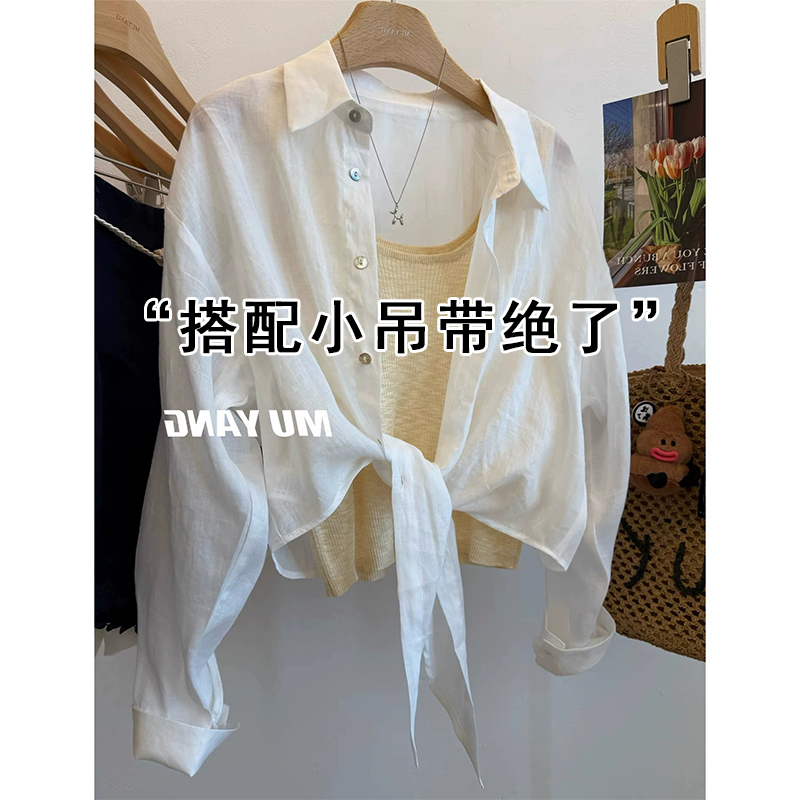 French-Style White Tencel Sun-Protective Shirt Jacket for Women, New Summer Style, Camisole Outer Layer, Sheer Cover-Up, Ice Silk Cardigan Top