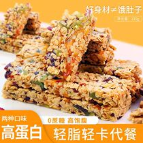 Oat protein stick biscuits Non-reduced Meal Fat Slimming small snacks 0 Low no sugar Lean Fat Calories Satiety Foods