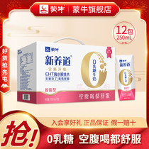 Monbull New Adoptive of Skim Milk Slimming 0 Fat 0 fat pure milk breakfast lactose milk Meal Food