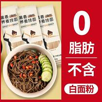 Buckwheat Noodles Diabetics Pregnant pregnant women Sugar Control Staple Foods Special No Sugar Foods Blood Sugar High Three High People Group Breakfast Food