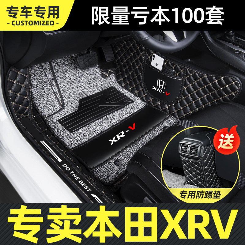 Suitable for xrv footbed Full surround Dongfeng Honda 2021 Special Car Carpet Silk Ring Complete Car Mat