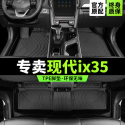 Beijing Hyundai ix35 Foot Pad Fully Encloses new Car Special 13 Old 18 Main Driving tpe Wire Ring Restoration