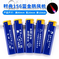 156 Голубое золото [ветряне]