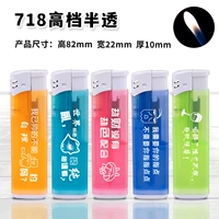 718 Половина Дор [Мингхуо]