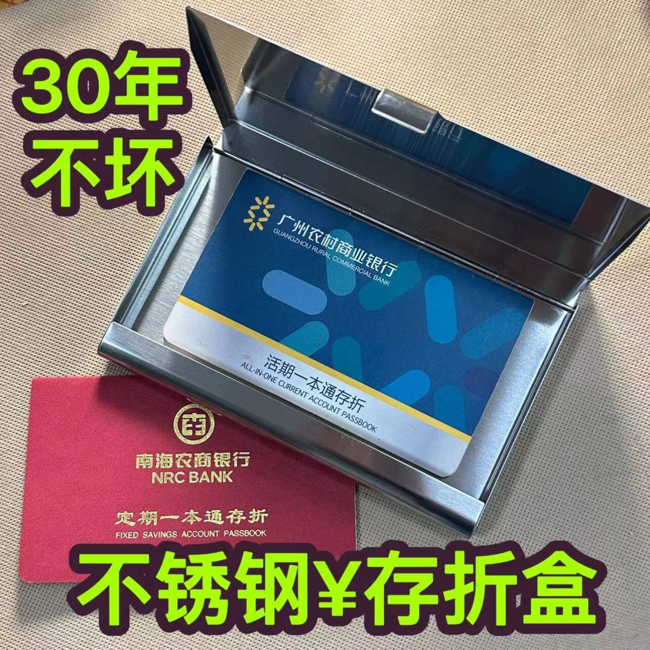 存折安全新选择:不锈钢存折盒,防盗刷的秘密武器?🔐-证件收纳盒-淘宝好物网