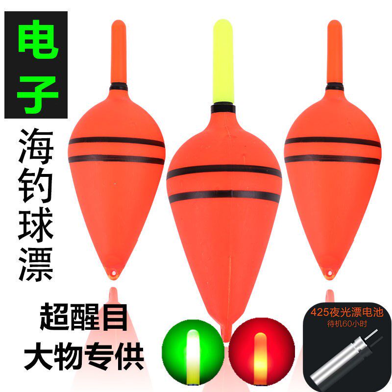 LED far-throw electronic big belly drift luminous drift sea rod fish drift silver carp bighead fishing group water monster super bright rock fishing floating mark
