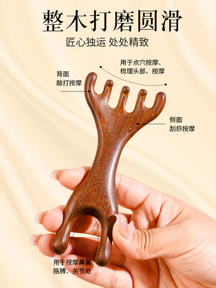 새로운 사슴 뿔 마사지 빗 빗 주위의 눈 마사지 빗 빗으로