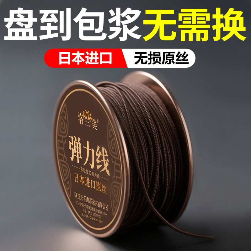 Elastic Cord for Beading, Imported High-End Jewelry String, Durable Bracelet Cord, Special Cow Tendon for Threading Buddhist Beads