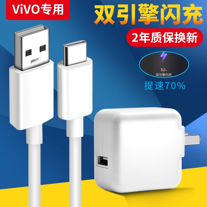 vivo iQOO Neo3 Data Line V1981A Mobile Phone Charger Line Fast Charging Two Engine Flash TypeC
