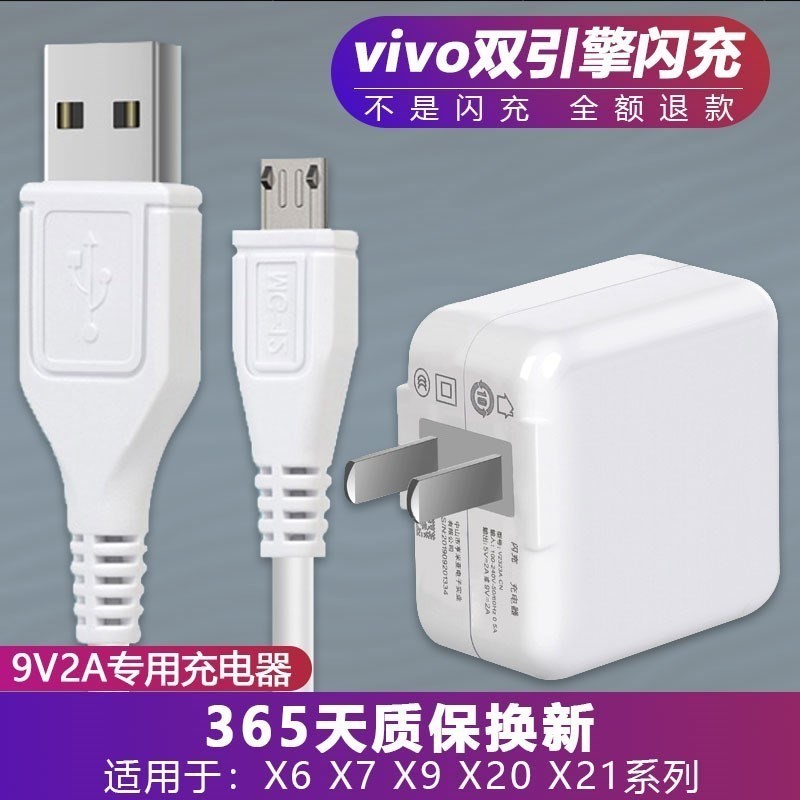 Special offer VIVOX20 mobile phone data cable V1V0 original charger VO flash charge head VI fast charge rope O