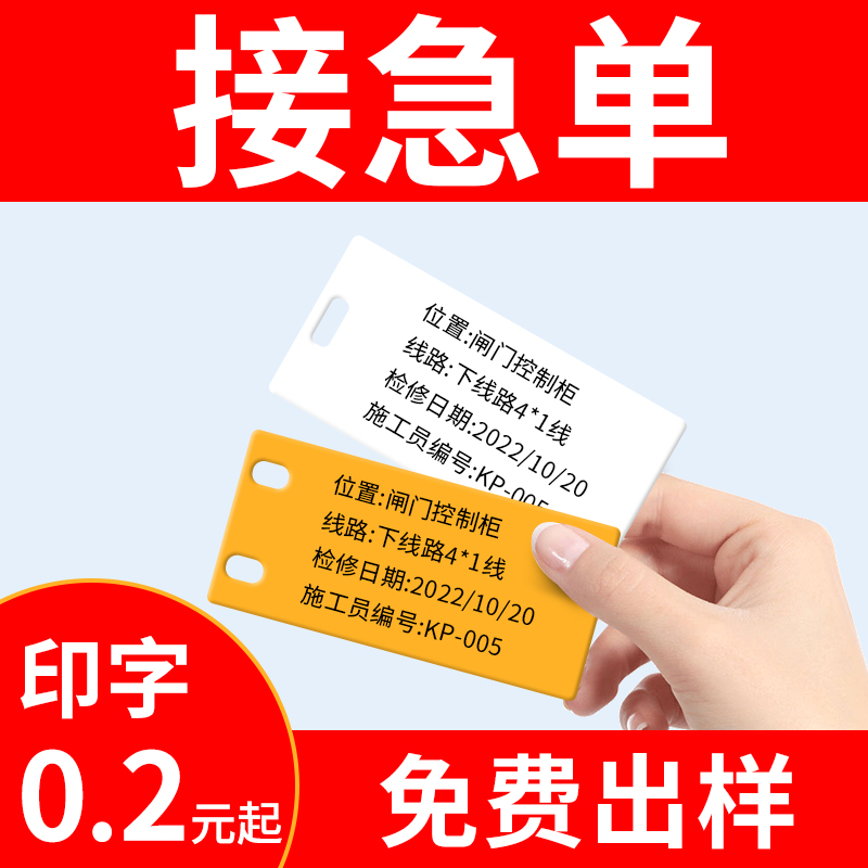 Generation-beating cable ID card 32 * 68 Pendant Tag PLATE BUTTON PVC PLASTIC OFTEN OPEN CLOSED SIGNAGE POWER CABLE OPTICAL FIBER OPTIC EQUIPMENT NAMEPLATE BLANK HANDWRITING PROCESSING PLACARD PRODUCTION-Taoba