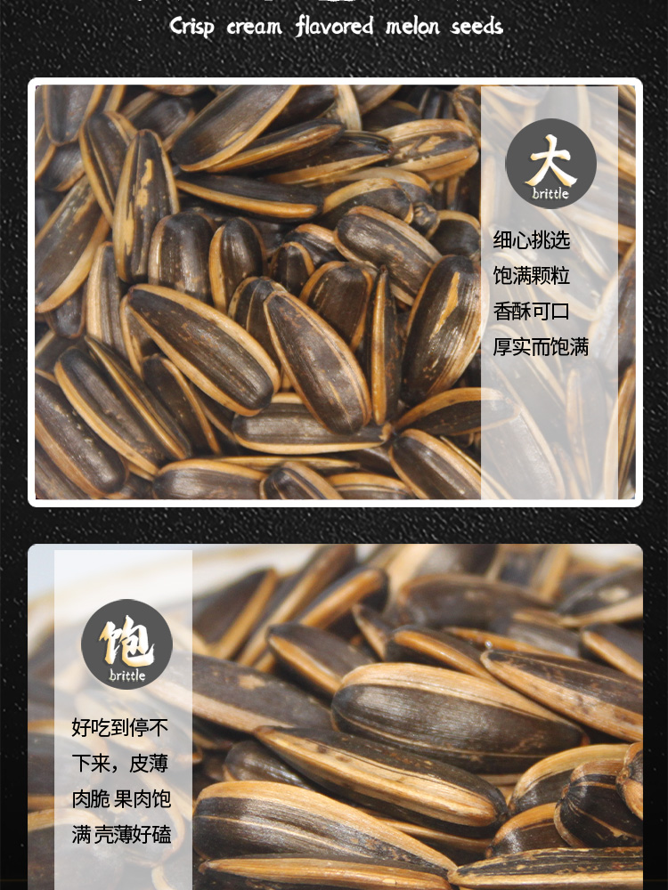 巨壳瓜子原味焦糖零食炒货500g*2袋