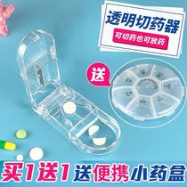 One-quarter medicine cutter two-quarter medicine divider one-quarter precision medicine divider portable and portable small medicine box