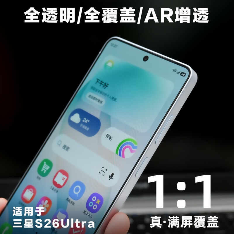A Bit Hardcore, Suitable for Samsung S26 Ultra/25 Ultra Tempered Glass Screen Protector, Ar Anti-Reflective, 1:1 Full Coverage Phone Screen Protector, Fully Transparent Glass Film [Dust-Free Warehouse Solution]