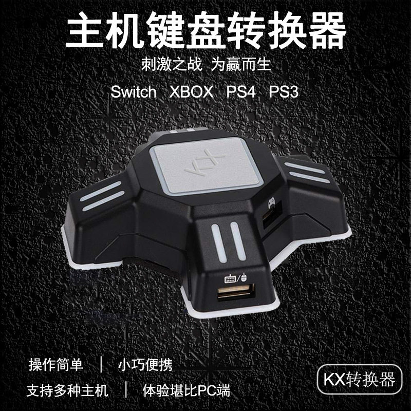 KX Key и Mouse Converter Main Picture 02.jpg