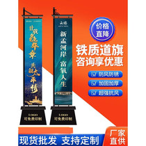 Iron road flag custom-made 3m 5m sword flag double-sided road flag Roman flag outdoor sand-injected road flag real estate luminous road flag