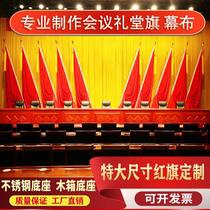 Conference room background flag rostrum auditorium flag conference red flag nano flag custom auditorium base flag spike flagpole