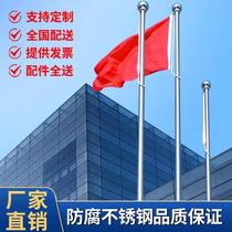 Flagpole outdoor 304 stainless steel 9-meter tapered flagpole manual lifting 12 meters corporate school hotel electric 15 meters