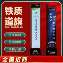 Iron sand-injected road flag real estate iron art outdoor double-sided 5-meter road flag flagpole illuminated advertising custom Roman knife flag