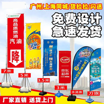 Water-injection knife flag double-sided beach flag outdoor advertising flag water-injection flag 3 meters 5 meters flagpole road flag double-sided colorful flag customization