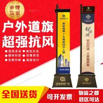 Iron sand-injected road flag light pole road flag customized outdoor 5-meter real estate advertising road flag roadside road flag sand-injected advertising