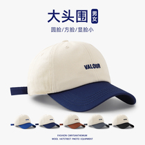 Small crowdsharing baseball cap children summer money with large head circumference duck tongue cap outdoor Korean version expats with small sunscreen hat mens boomer