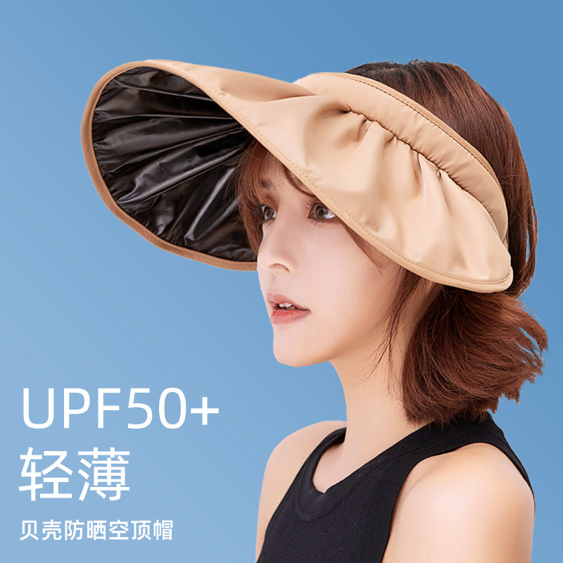 Shell sunscreen hat female anti-UV beach foldable headband outdoor sunshade hat summer black glue empty top hat