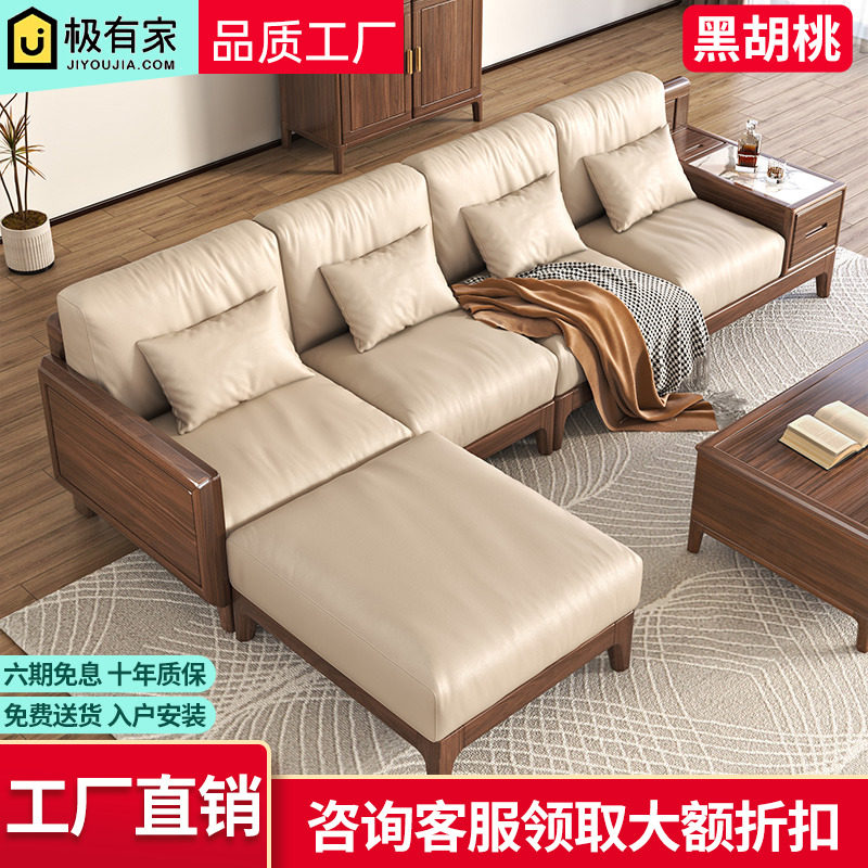 New Chinese style North American black walnut solid wood sofa small apartment leather art living room modern minimalist Nordic Japanese style sofa