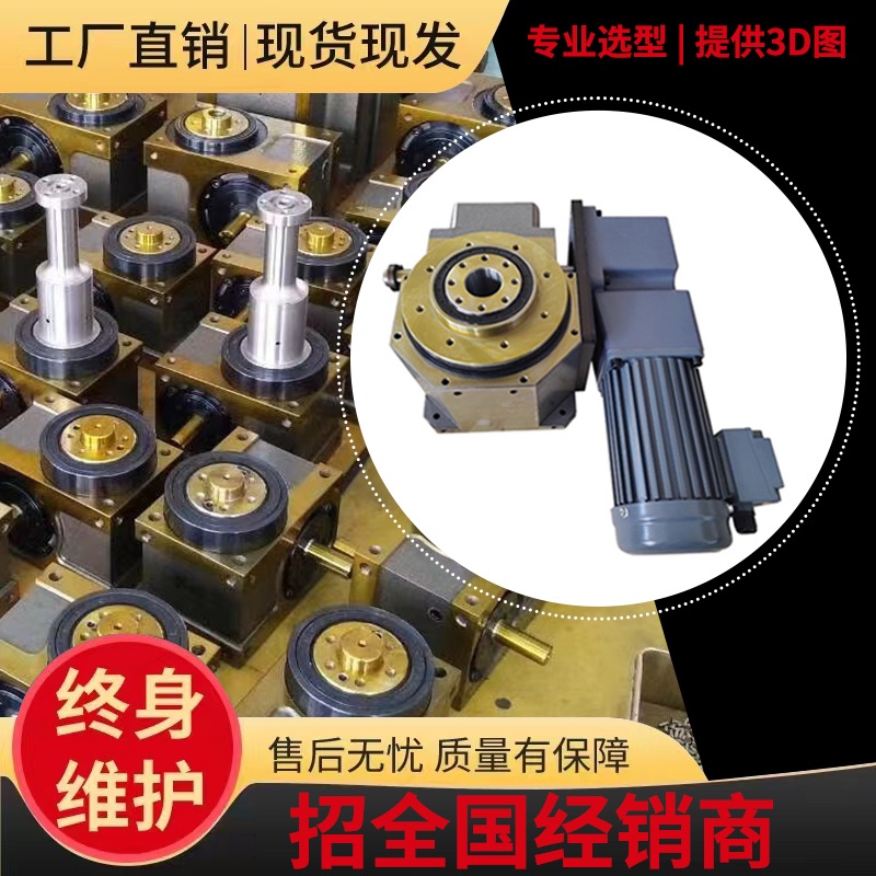 High precision spot cam intermittent micro-small divider 45 60 70 80110140 180DF DT-Taobao