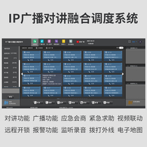 IP Network Talkback Dispatch Bench Network Telephone Converged System Emergency Command Center Visualisation Monitoring Desk Remote Monitor Monitoring Broadcast Key Emergency Alarm Video Conference Two-way Call