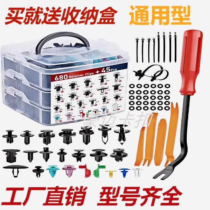725Pcs Boxed Snap Fasteners Universal Car Retaining Clips Plastic Fasteners 19 Types Car Push Pin Rivet Set