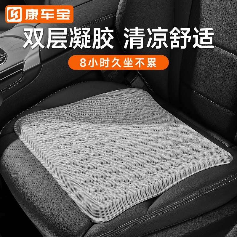 Concar Pals Car Cushions Summer Cool Cushion Monolithic Office Cars Versatile Ventilation And Cool Ice Silk Seat Cushion