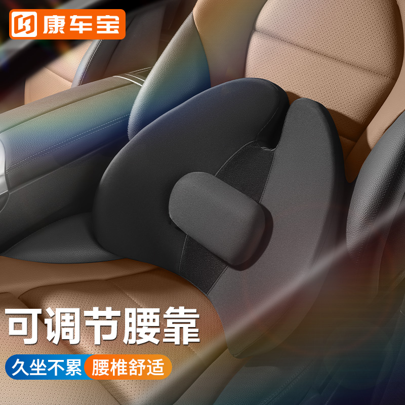 Kangchebao car lumbar support main driving seat lumbar cushion car waist support backrest lumbar support breathable car