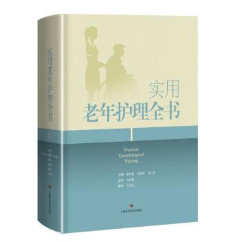 [Free Shipping] Practical Elder Care Guide 9787547843918 Zhang Lingjuan, Zhang Yali, Pi Hong