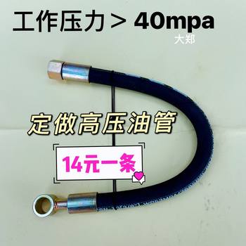 Processing of High-Pressure Resistant Oil Pipes, Double-Layer Steel Wire Rubber Hoses, Oil Cylinder, Oil Pump, Oil Pipe Assembly, Tractor Loading Hydraulic Oil Pipes