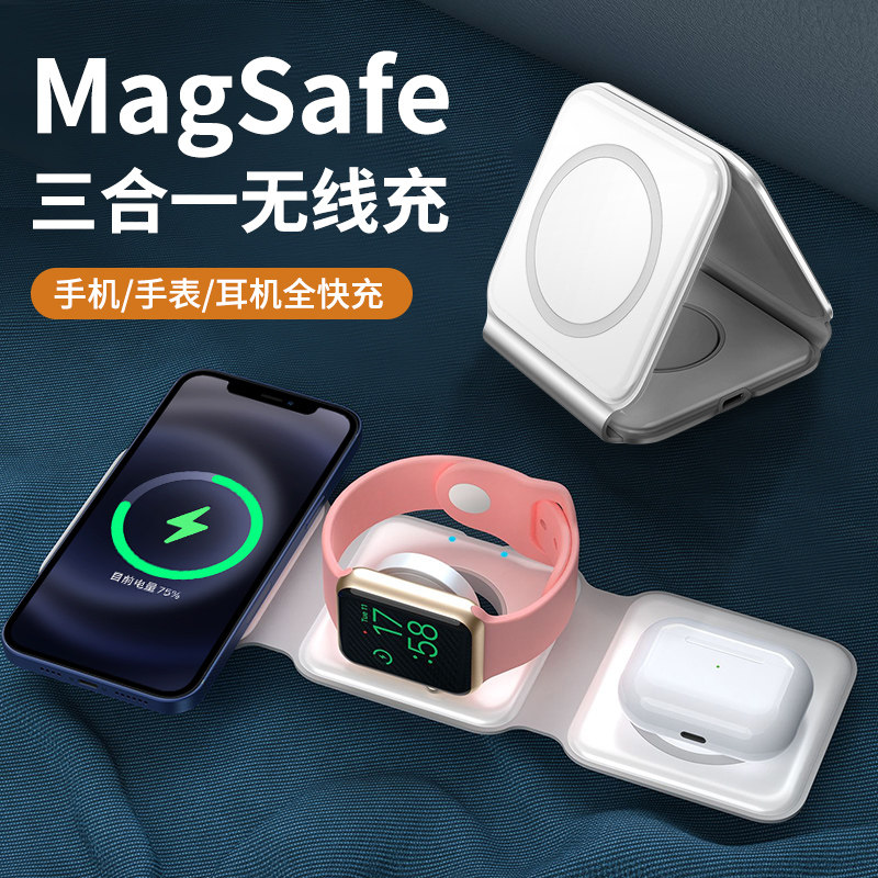 Three-in-one wireless charger magsafe folding magnetic suction 15W fast charge 13 is suitable for 14 Apple iPhone 13 mobile phone iWatch watch AirPods headset