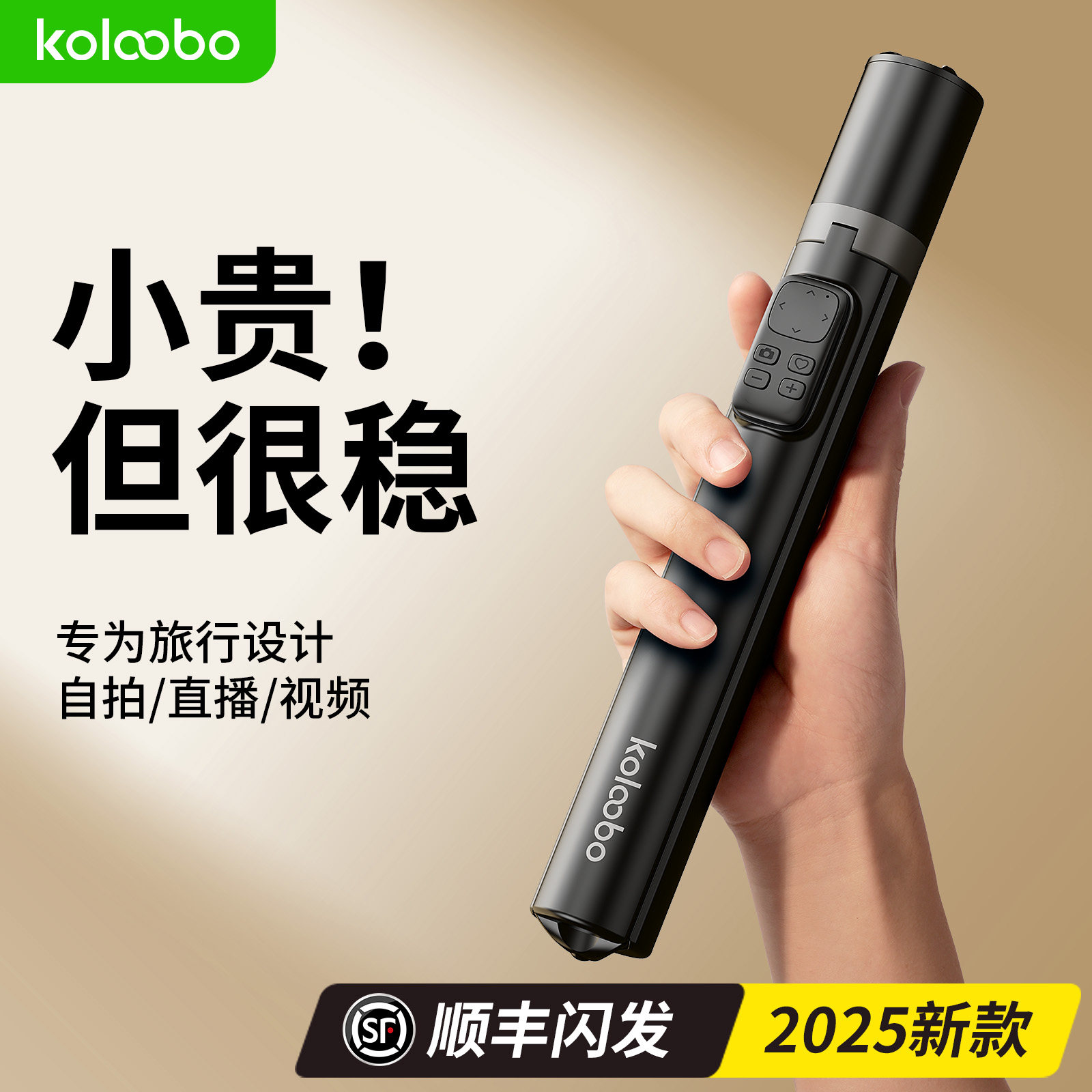 2026年弹弹杆自拍杆怎么选？这款一体式三脚架真好用？