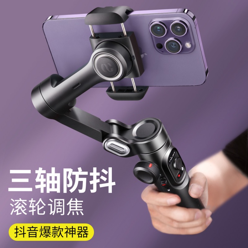 (15-day trial) professional anti-shake three-axis mobile phone stabilizer vibrato vlog video shooting artifact live camera photography selfie balance Aochuan handheld gimbal suitable for Apple Huawei X