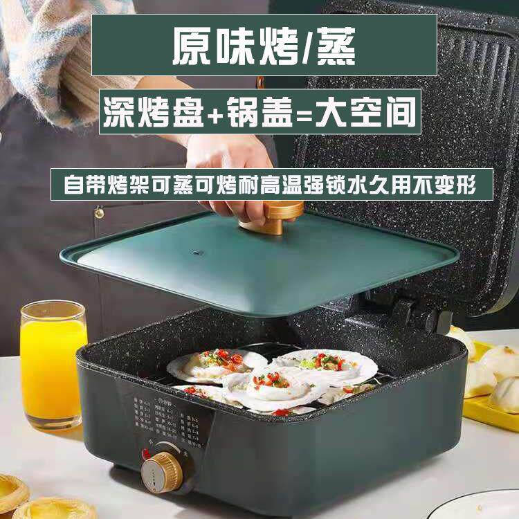 Longshida electric baking pan fully automatic deep plate double-sided heating deepening multi-functional cooking using non-stick pan pancake pan