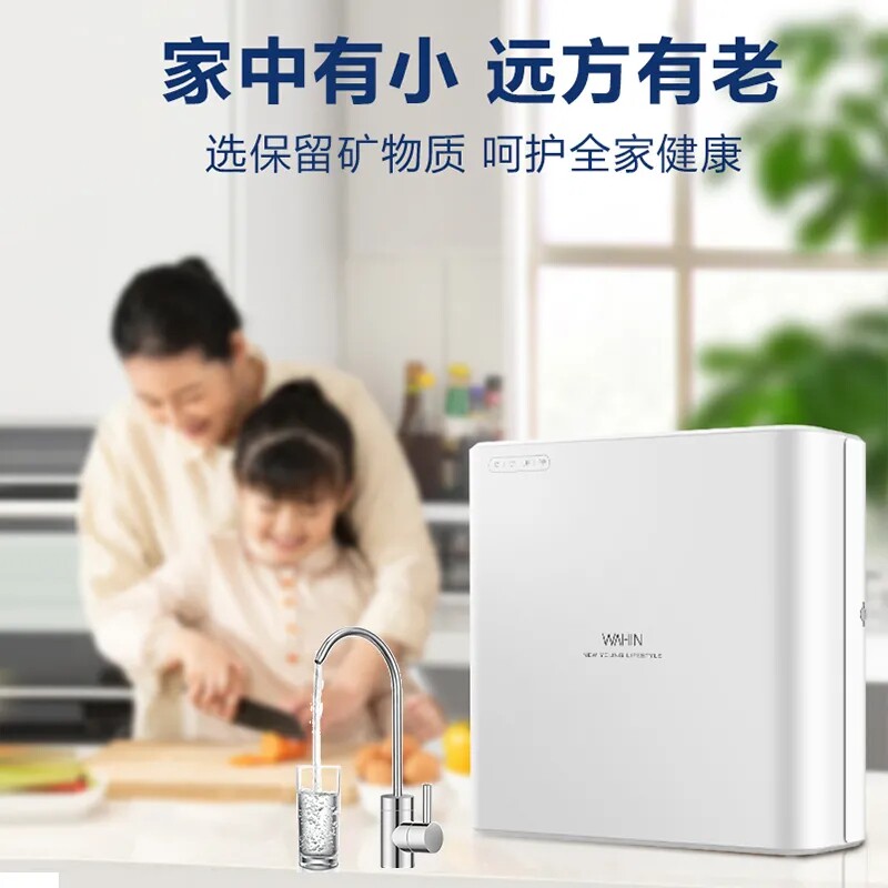 Midea smart water purifier mineral direct drinking machine household pre-filter kitchen tap water ultrafiltration machine
