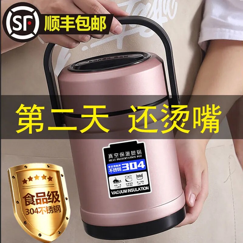 Hengchuangwei 304 stainless steel office worker with cover student large-capacity three-layer insulation rice bucket 24 hours in winter