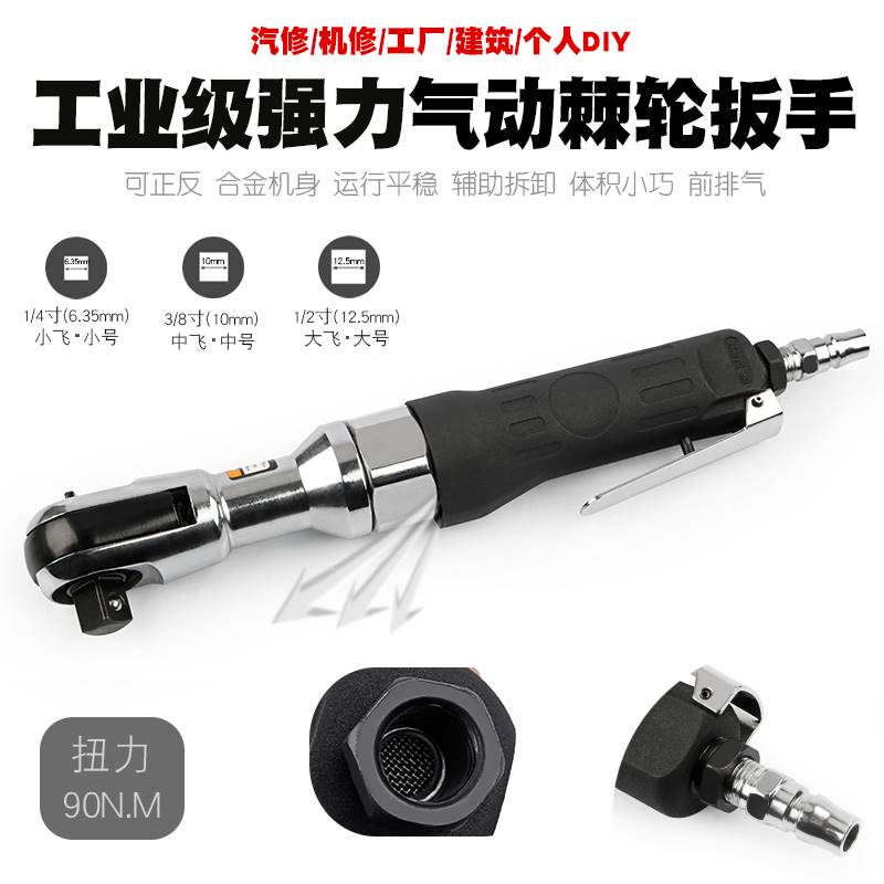 Heavy Right Angle 1 2 Pneumatic Ratchet Wrench Elbow Wind Gun Big Powerful Pneumatic Wrench Air Trigger Wind Wrench-Taobao