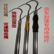 Tarpaulin Hook High Bar Wagon Seal Flub Special Extension Rod Tarpaulin Hook Ceiling Bar Wagon Supplies Accessories Rain