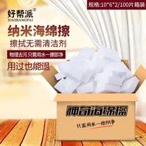 Nano sponge magic scrub car magic magic wipe kitchen cleaning tea scale cleaning wipe stainless steel white shoes