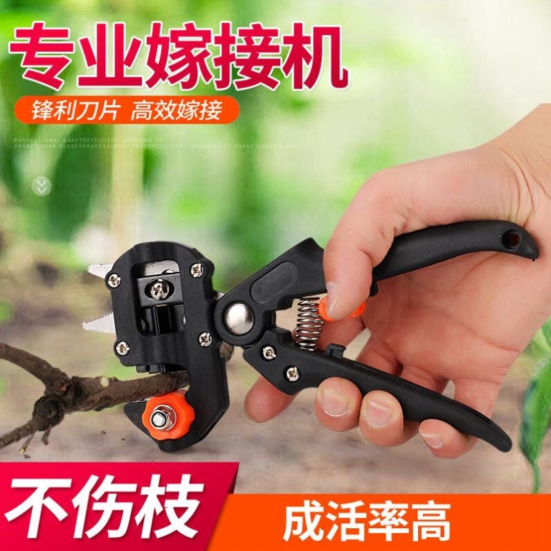 Fruit tree grafting special knife garden multifunctional grafting machine seedling fruit tree grafting tool pruning grafting machine bud grafting