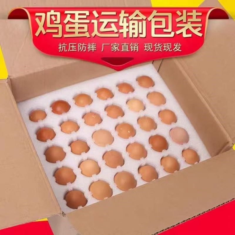 Earth egg express packaging box Earth egg pearl cotton egg tray shock-proof and anti-fall foam tray express special packaging