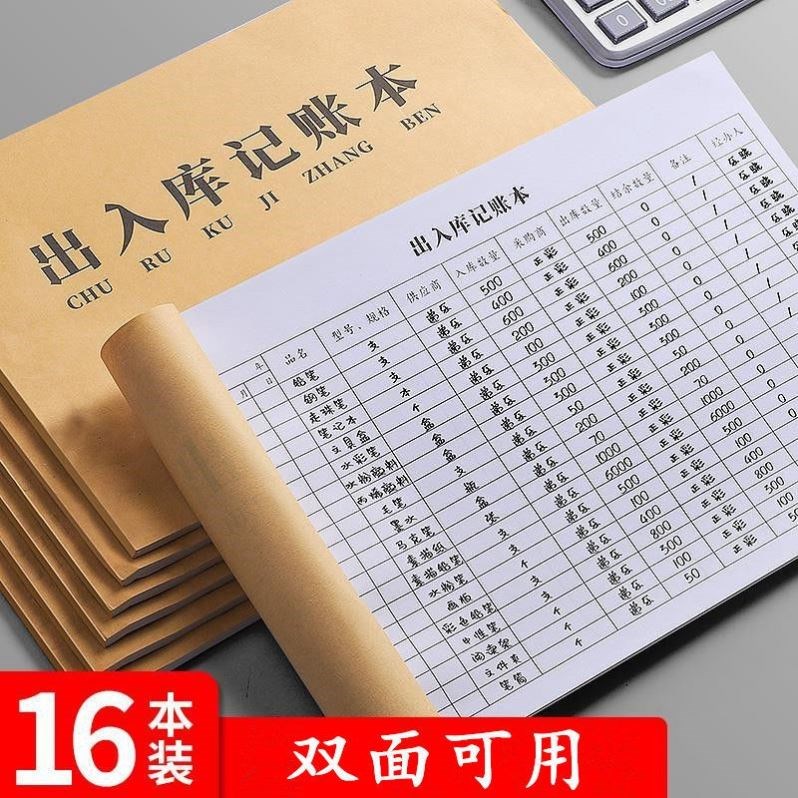 Billing records the entry and entry warehouse of the general access and entry warehouse of the General Details of the store goods to be purchased